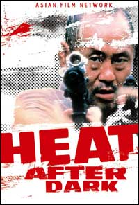 HEAT AFTER DARK (DVD) - Ryuhei Kitamura