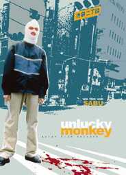 UNLUCKY MONKEY (DVD) - Hiroyuki  Tanaka (Sabu)